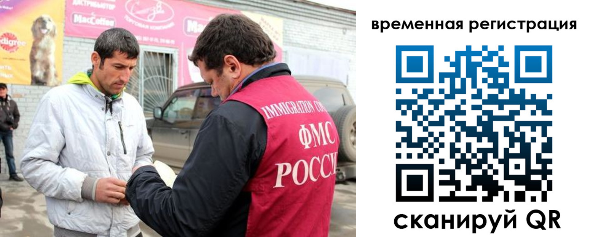 прописка иностранных граждан в Новой Ляле