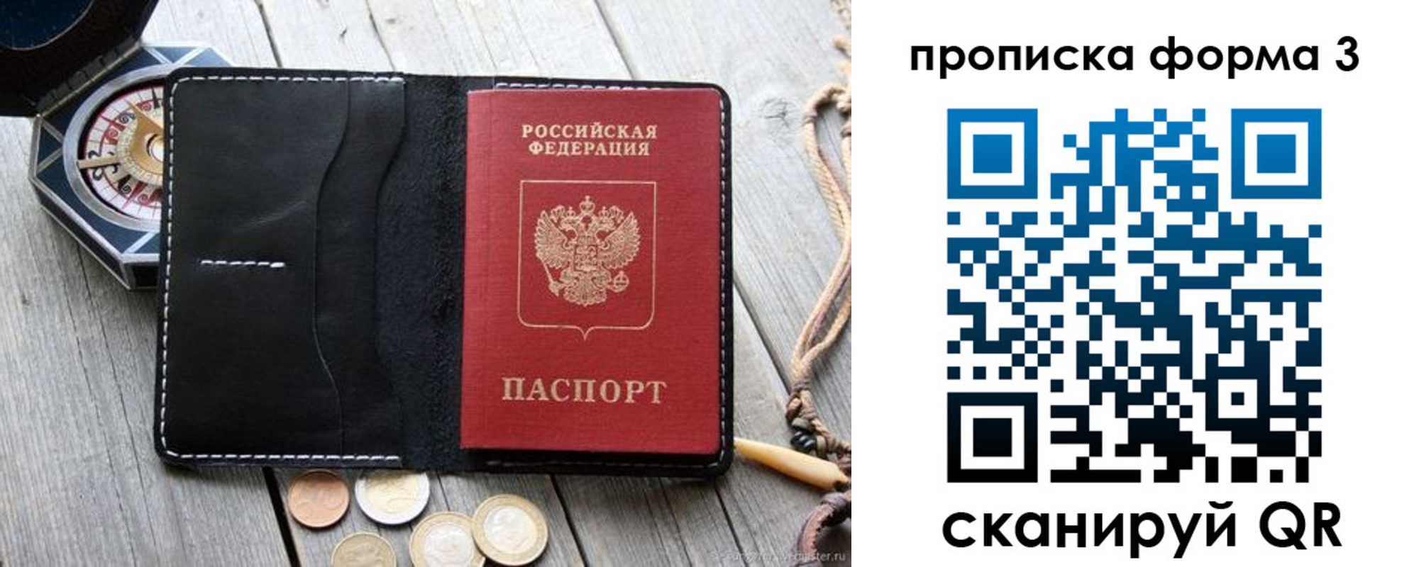 где прописаться в Новой Ляле