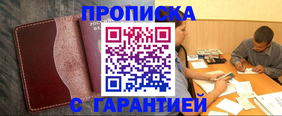 временная регистрация адрес в Новой Ляле