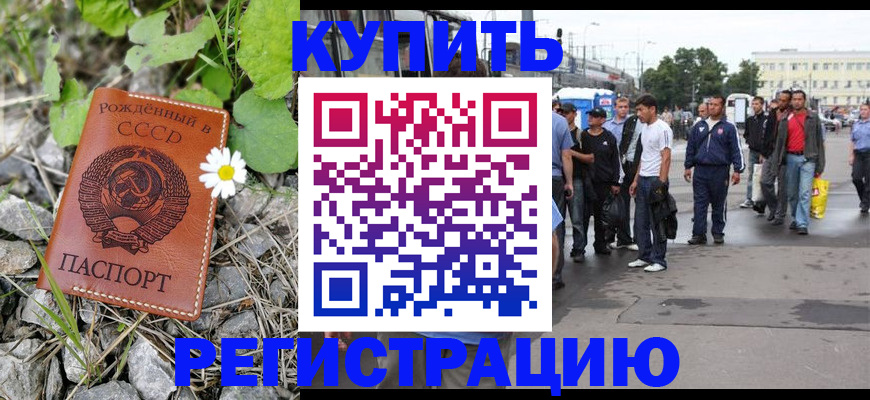 прописка гарантия в Новой Ляле