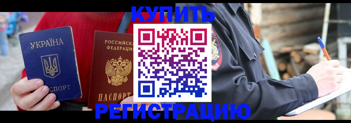 прописка в Новой Ляле