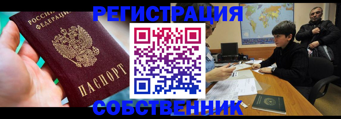 прописка в Новой Ляле