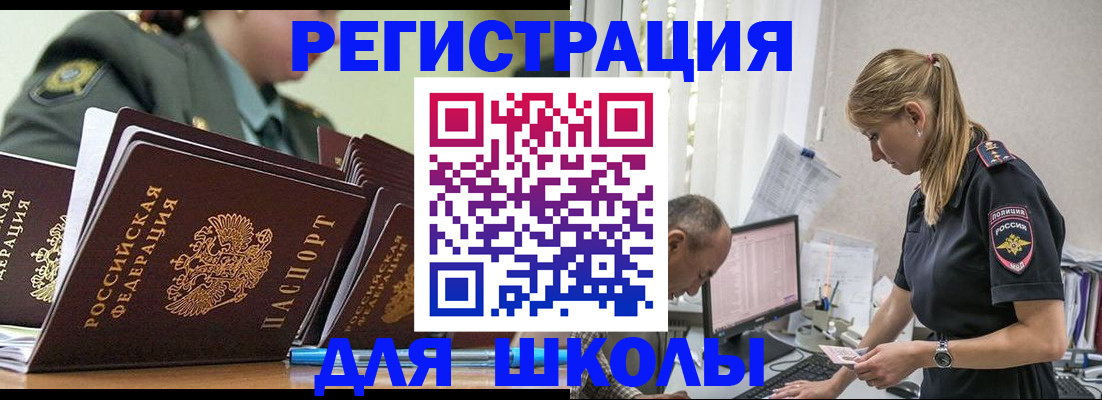 временная регистрация для всех в Новой Ляле