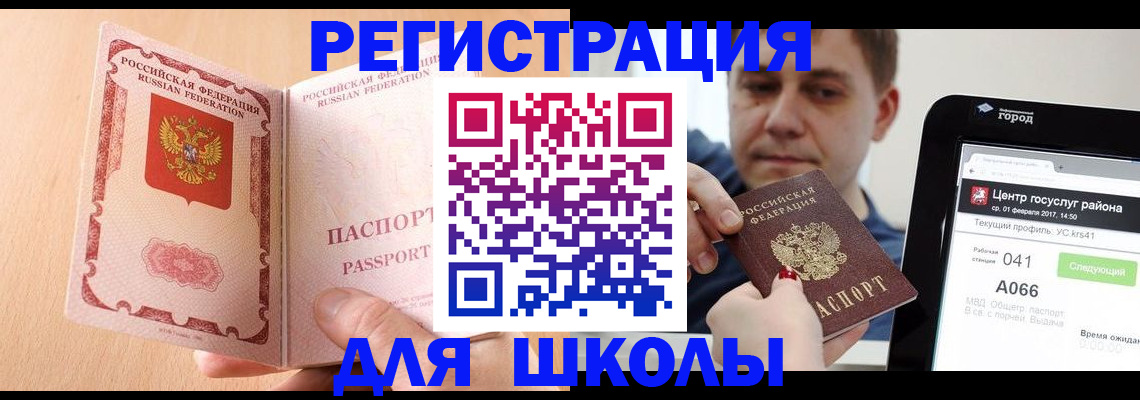 прописка регистрация в Новой Ляле